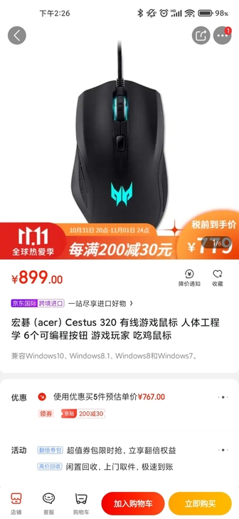 宏碁Cestus掠夺者320 PMW800...