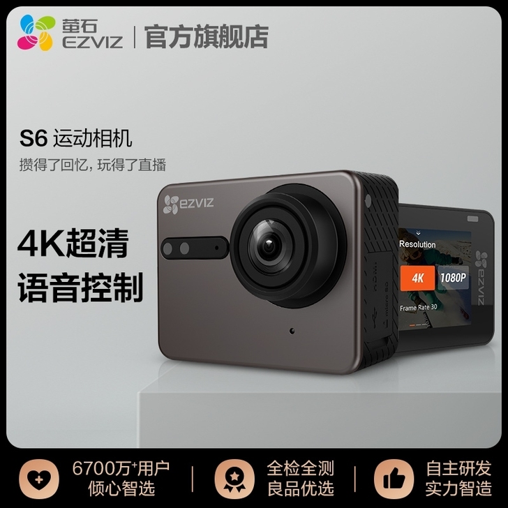萤石S6户外运动相机全景4K超清H.265...