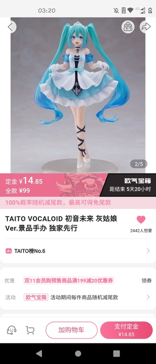 taito 初音未来 灰姑娘ver景品手办...