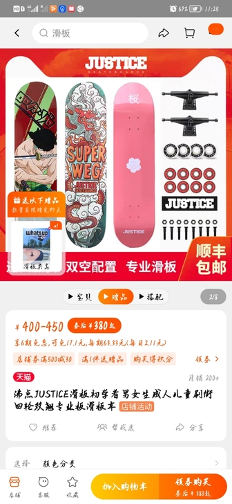 wwww 我太胆小了 买过来滑了两次...