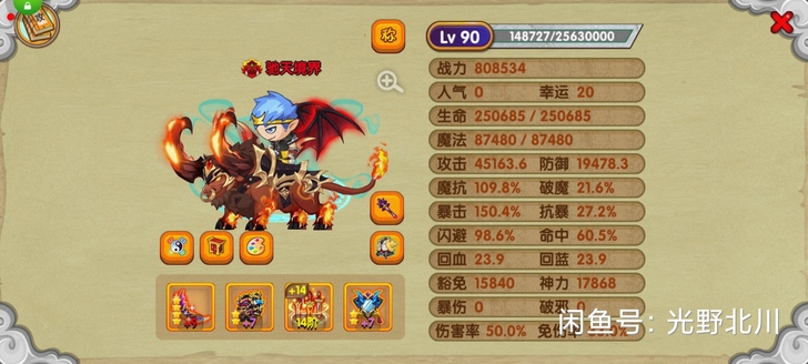 造梦西游OL