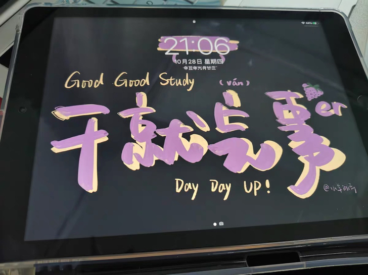 考研结束了，用不上了，ipad2019 i...