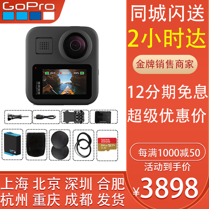 GoPro GoPromax运动相机防水防...