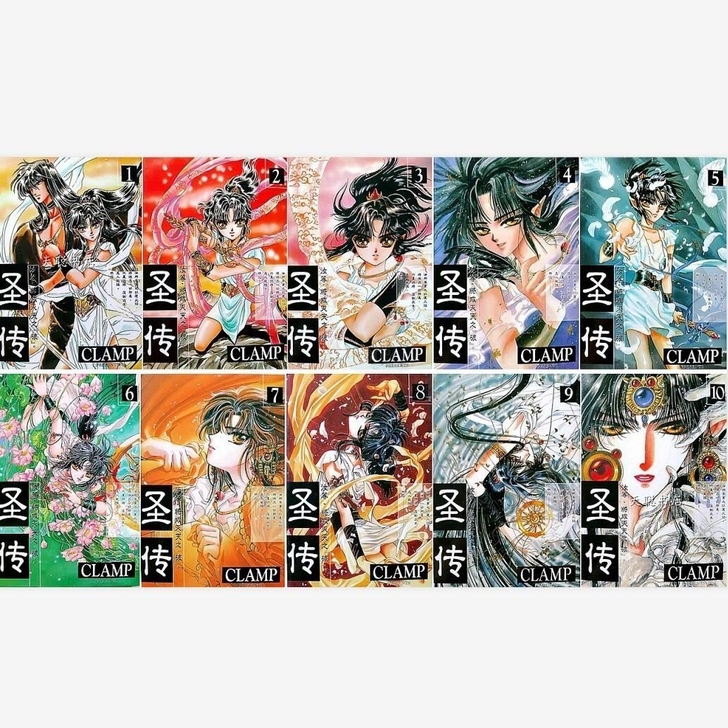 全新包邮 圣传1-10
