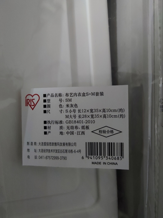 爱丽丝收纳内衣袜子两个装,可折叠,无纺布材...