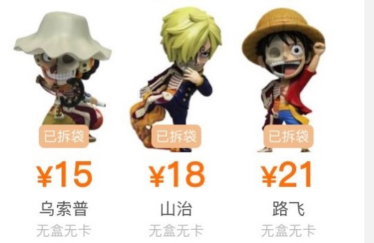 海贼王半解刨，航海王半解刨