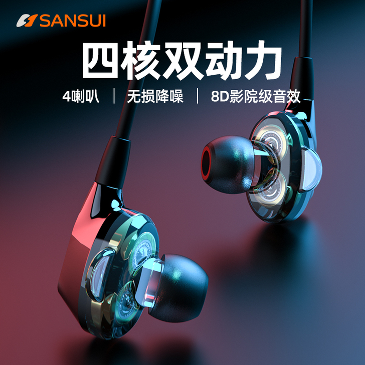 Sansui/山水 蓝牙耳机