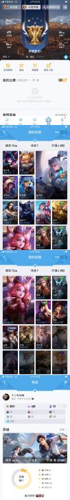 王者荣耀，苹果Q，V1，17皮肤，5铭文特惠