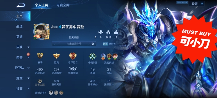 王者诸葛胜率号，CF几把神器，附带lol亚...