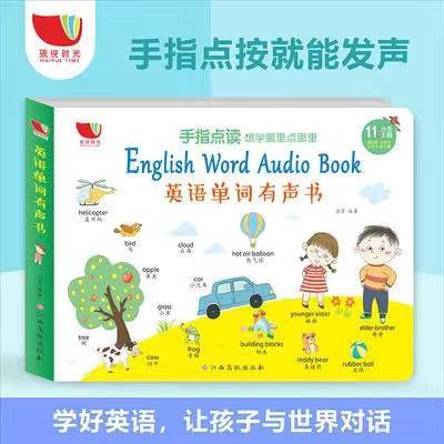 会说话的英语单词有声大书宝宝幼儿书籍早教启...
