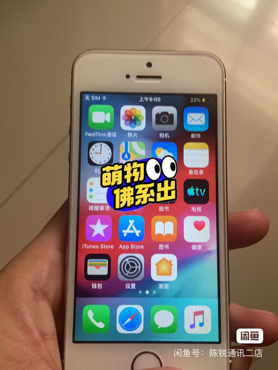 苹果5s,内存16,无锁,有指纹,特价一台