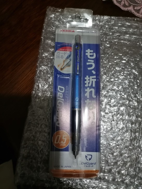 日本ZEBRA斑马自动铅笔MA85蓝色学生...