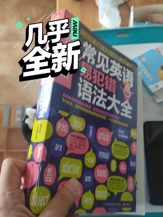 常见英语易犯错，语法大全十大重点语法加精辟...