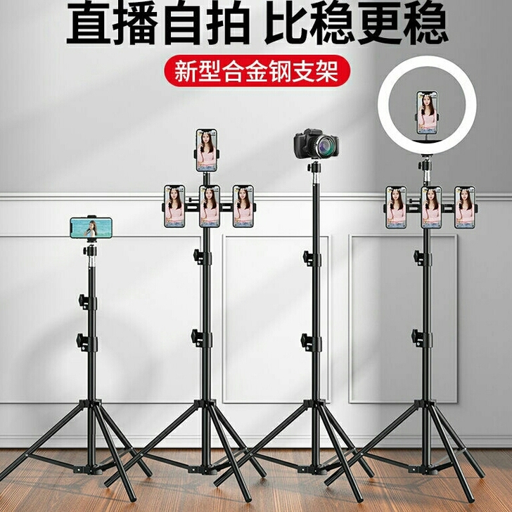 亏本包邮1米7全新手机直播支架直播落地三脚...