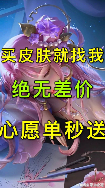 王者送荣耀,,所 有皮肤 骨折出