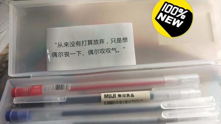 【MUJI无印良品】文具盒半透明盒铅笔盒学...