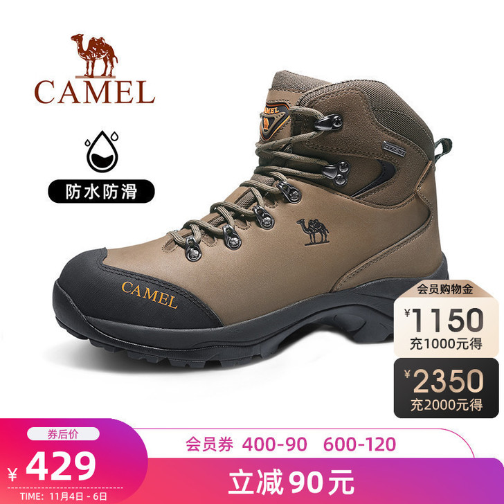 Camel/骆驼 登山鞋