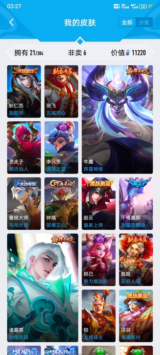王者荣耀,英雄联盟手游出号,连着QQ一块给...