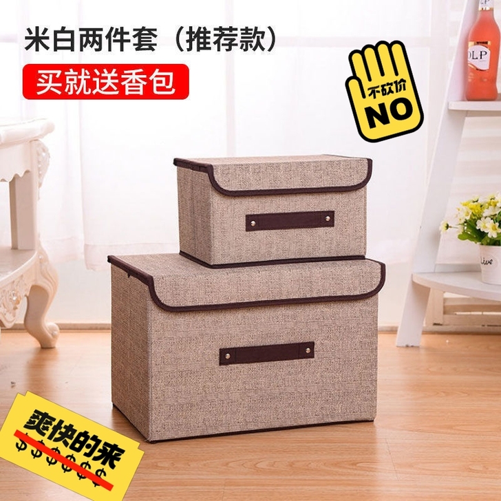 学生宿舍布艺折叠收纳箱储物整理带盖防尘便携...
