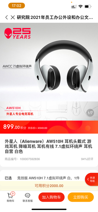 外星人（Alienware）AW510H ...