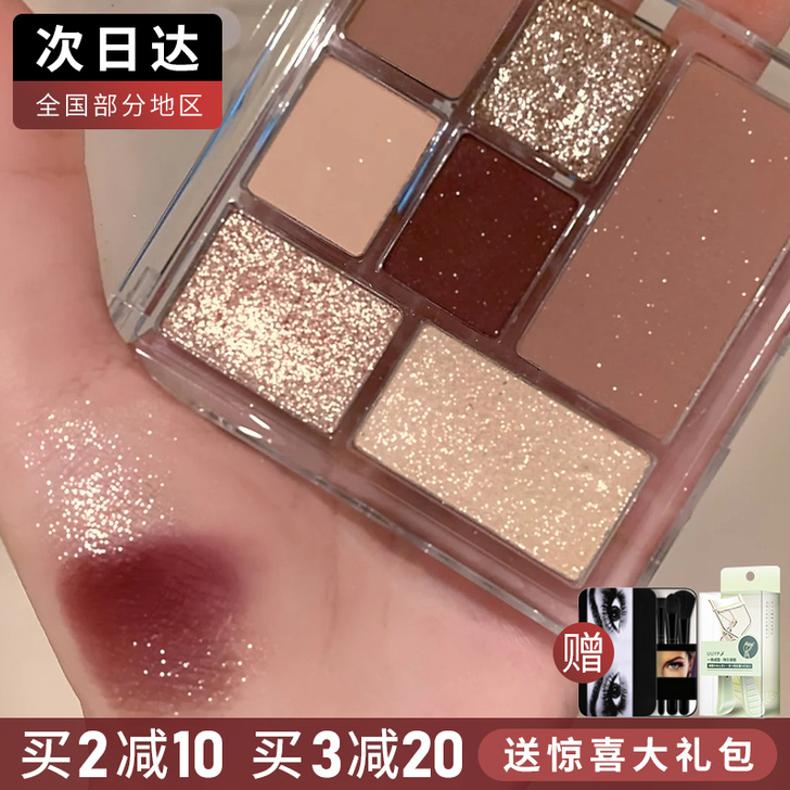 juduo橘朵七巧板眼影盘大地色眼线ins...