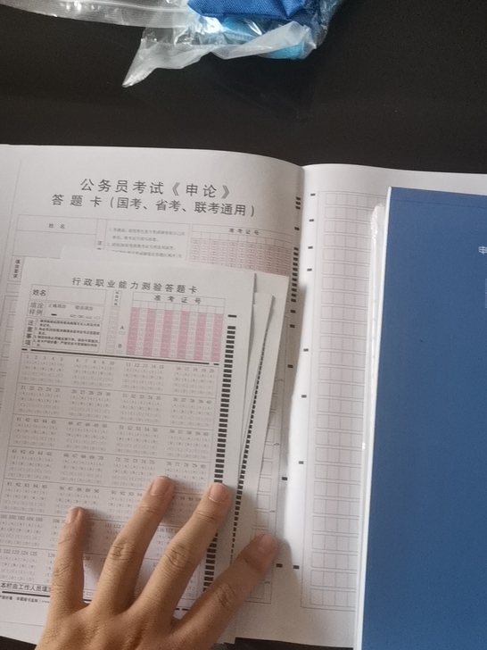 公务员考试,全新申论练习纸。稿纸,练字纸,...