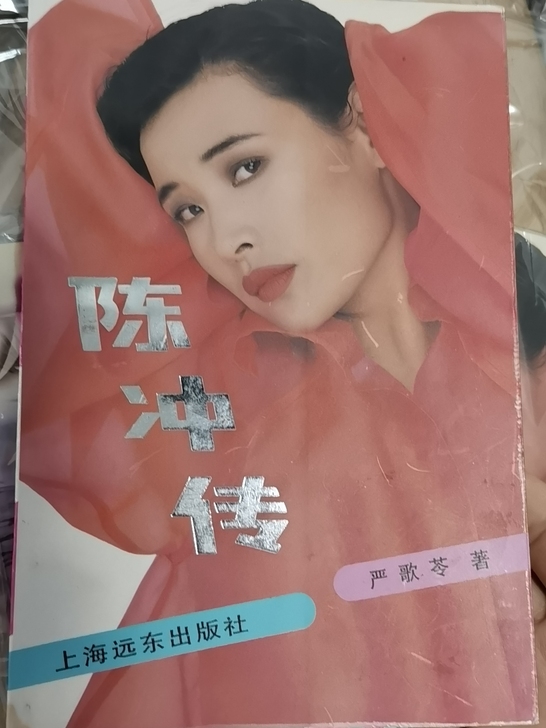 这本书里面挺干净的，书脊有一点污迹但不影响...