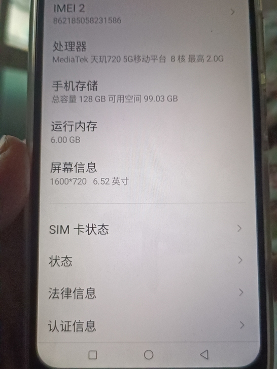 中兴手机 blade20 天玑720 5g...