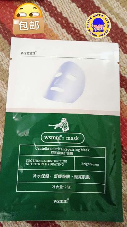 全新包邮28.8元40片wsmm积雪草修护...