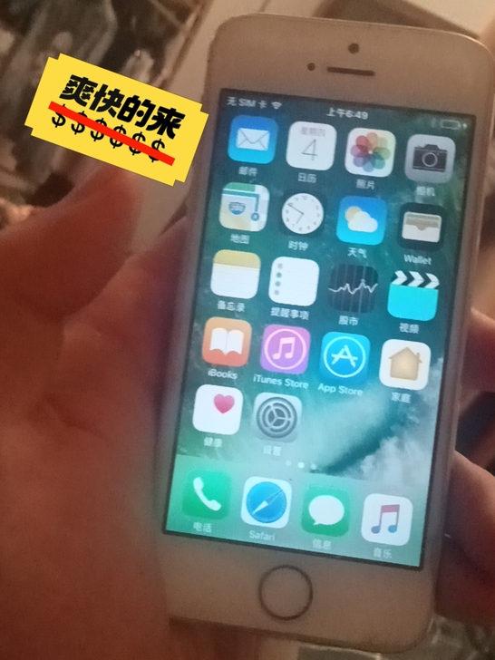 苹果5s国行16g土豪金，当年4500买的...