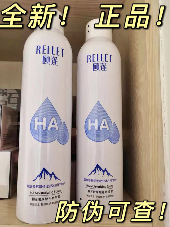 【防伪可查】颐莲玻尿酸补水喷雾女舒缓保湿爽...