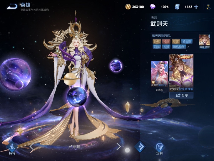 任意888皮肤 王者.荣耀皮肤极速心愿秒赠送