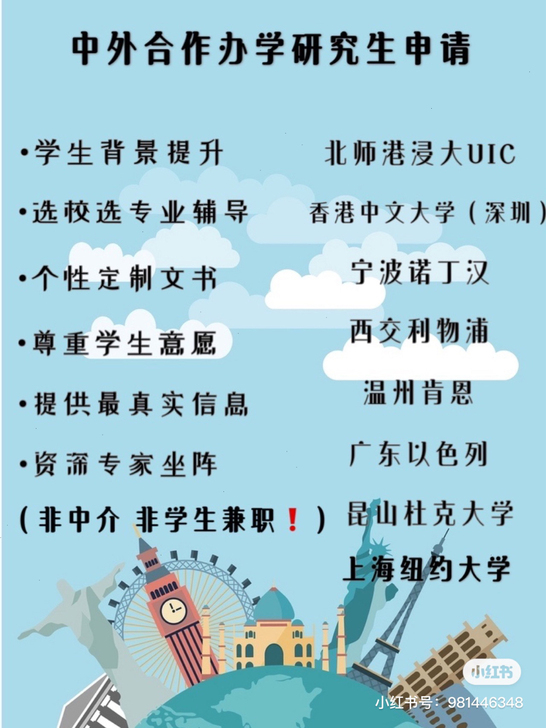 西交利物浦大学研究生，已开放