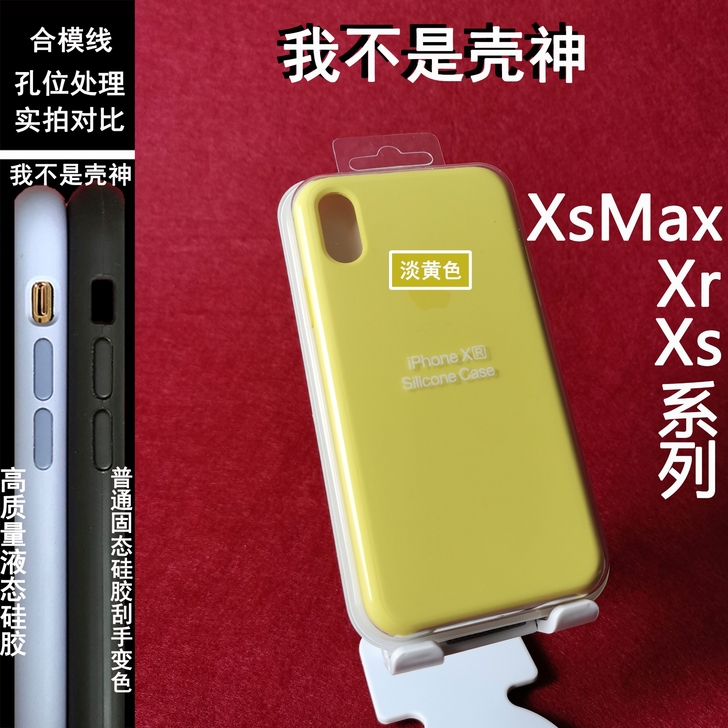 淡黄苹果xr原装液态硅胶保护套苹果xs m...