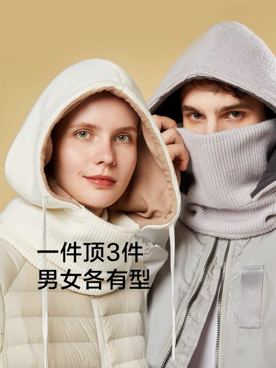 全新蕉下双面保暖帽子护耳围脖一体雷锋帽冬天...