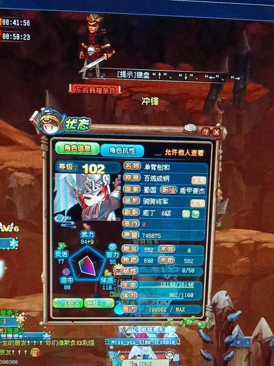 qq三国一代 102豪杰