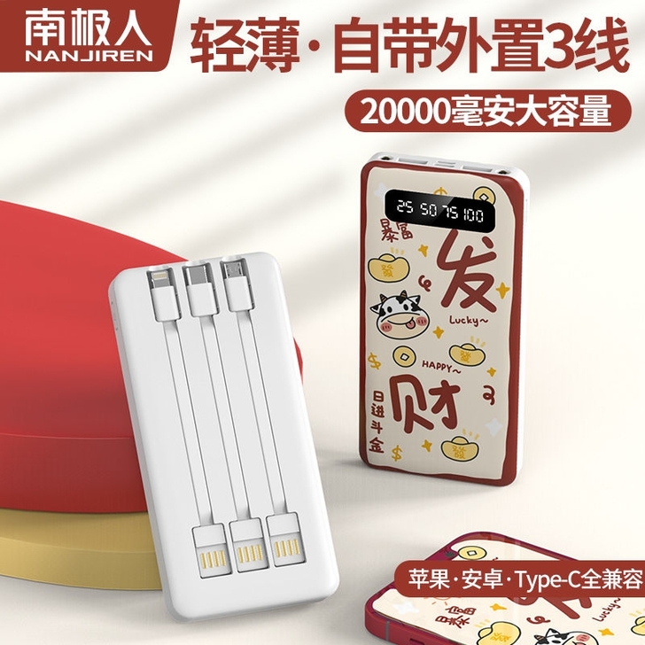 【限时特价】南极人快充自带三线 快充200...
