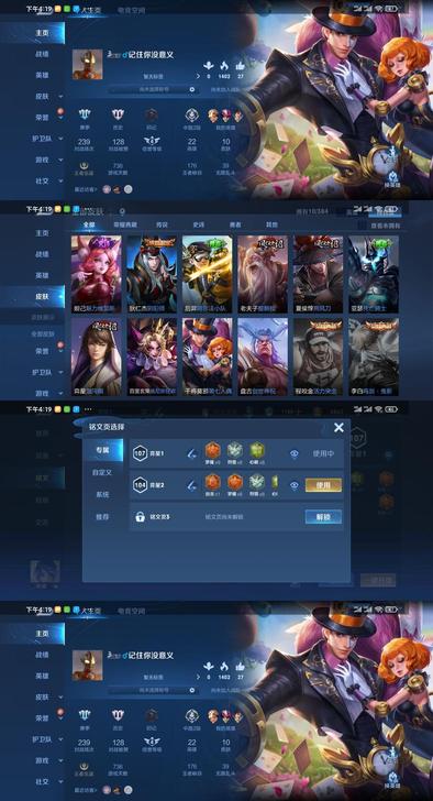 王者荣耀，安卓Q，V2，10皮肤，5铭文特惠