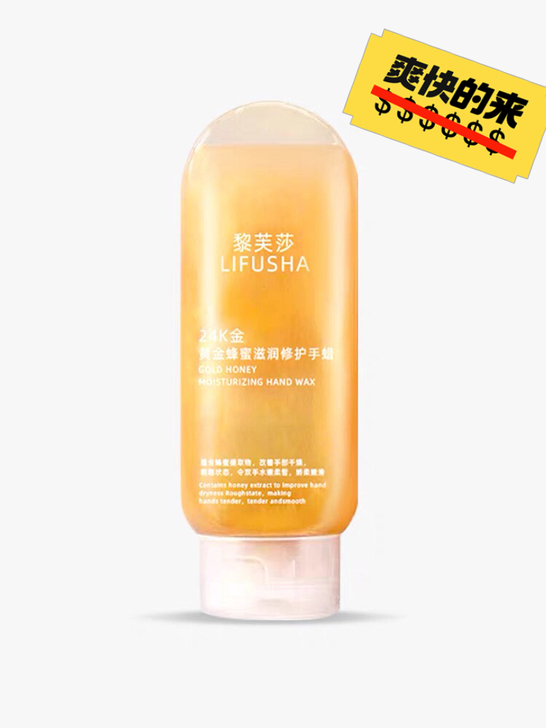 黎芙莎24k 黄金手膜