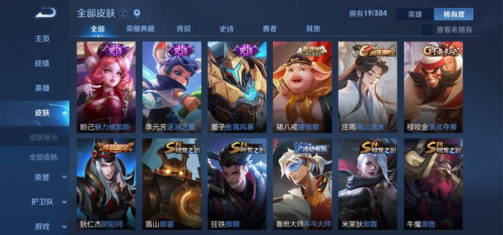 王者荣耀 无线时间 李元芳逐浪只夏皮肤