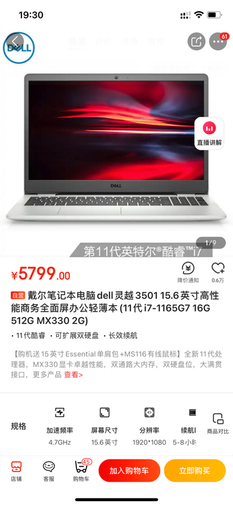 戴尔灵越Ins3501 15.6英寸11...