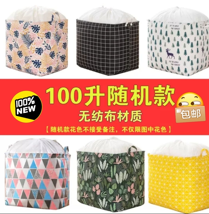 清仓  100升防水防潮防霉束口款收纳袋
