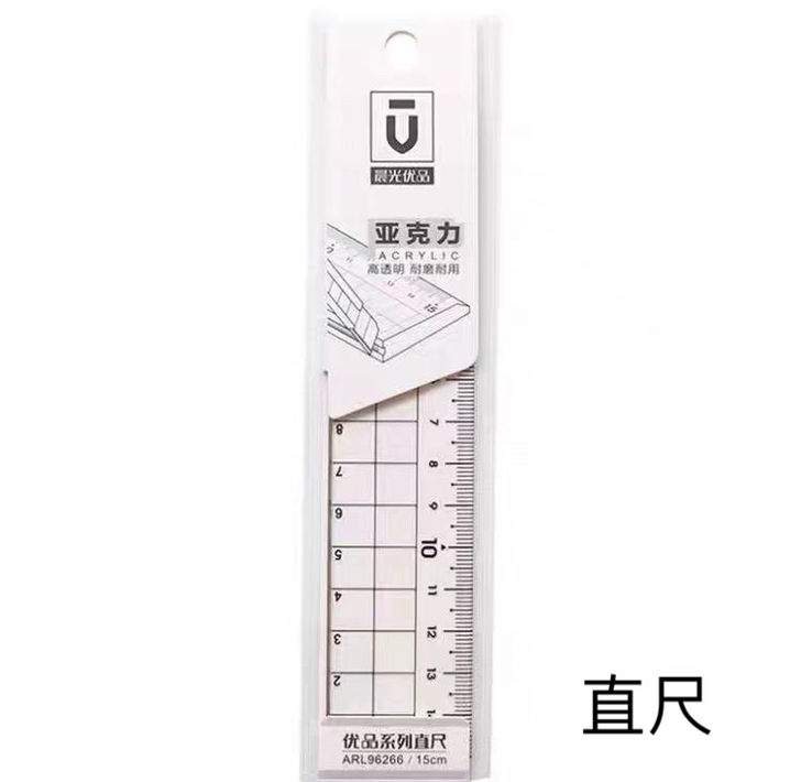 晨光优品亚克力直尺15cm，ARL9626...