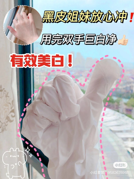 包邮可娜泉手膜长手臂！