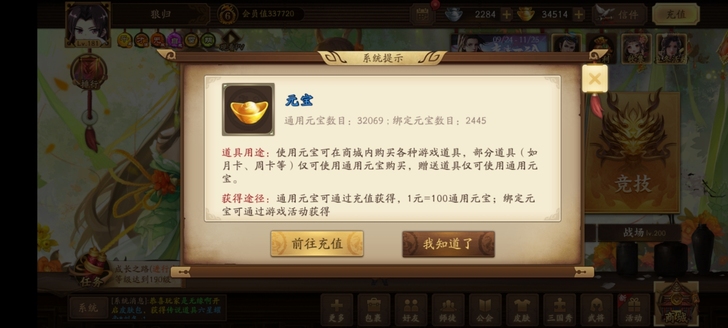 三国杀十周年账号，如图。另附我的勇者应用宝...