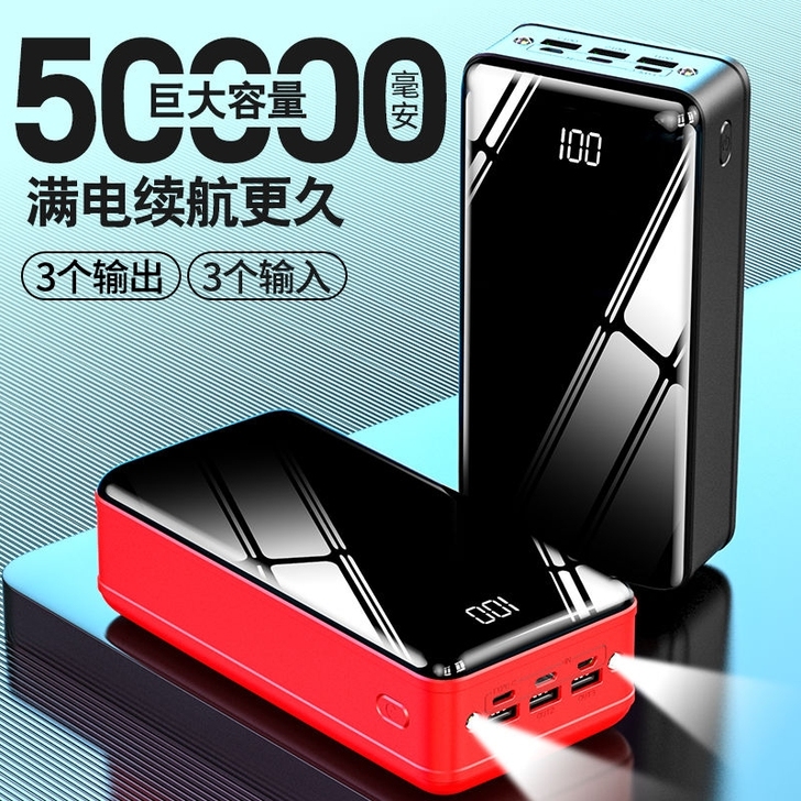 未拆封快充50000毫安大容量充电宝led...