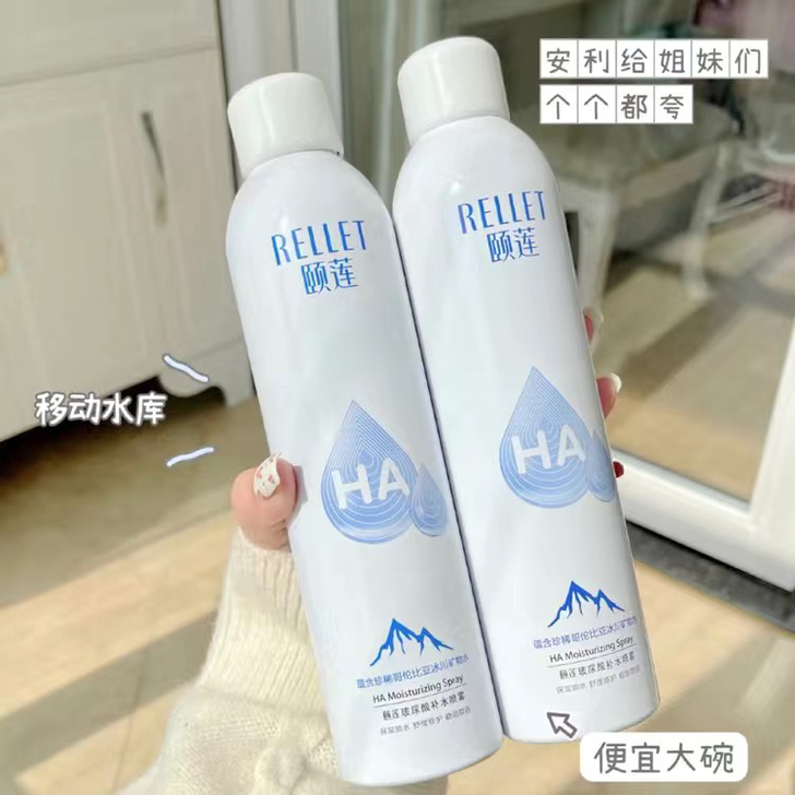 颐莲玻尿酸补水喷雾两大瓶58元