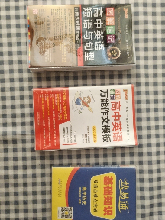 高中英语 高中历史