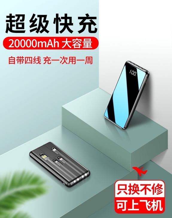 充电宝移动电源，20000，毫安移动电源，...