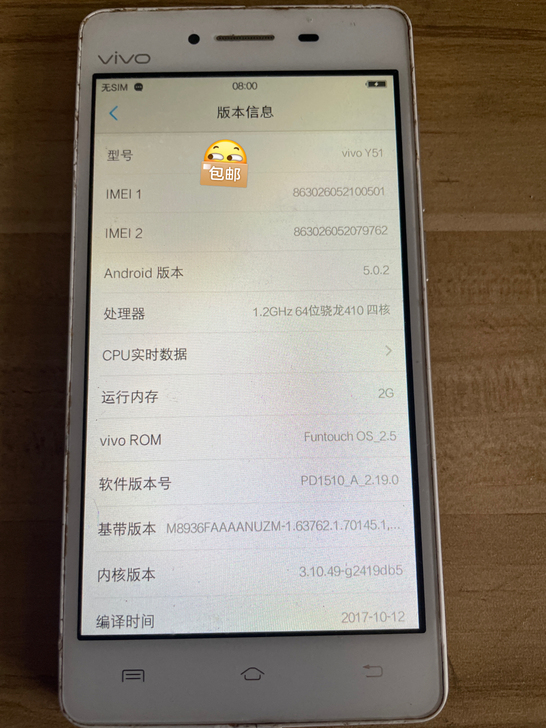 Vivo Y51 2+16,功能很哇塞,移...